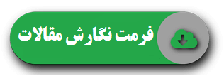 فرمت نگارش